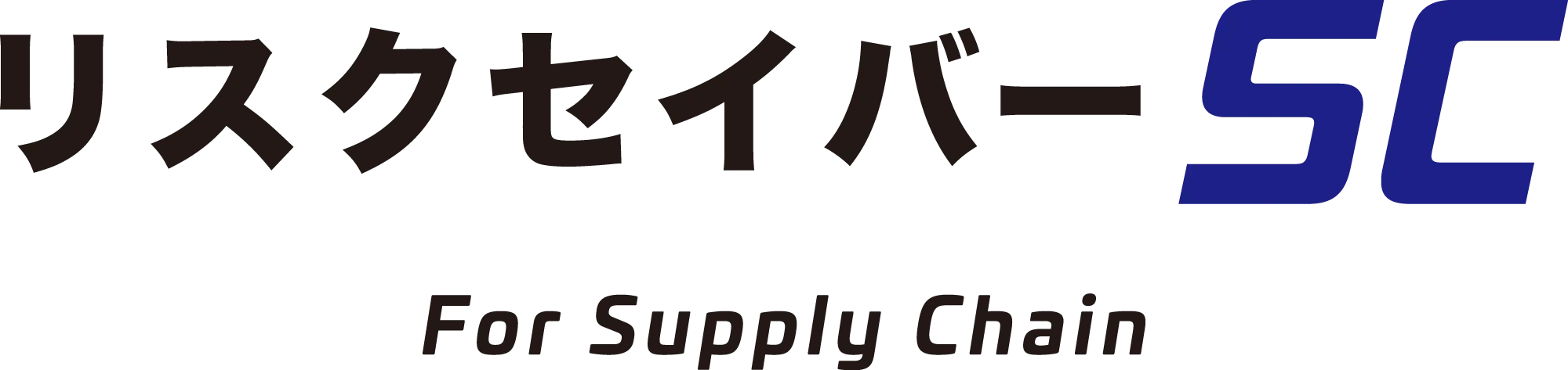 リスクセイバーSC
